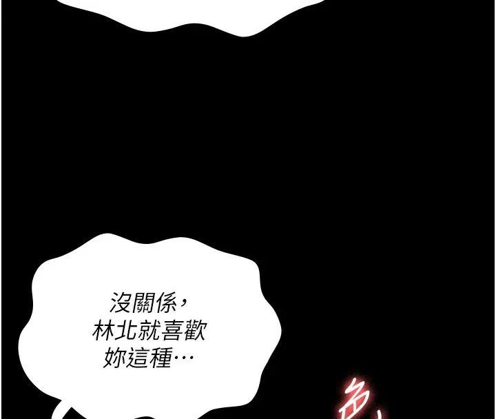 监狱女囚 第89話-野外開通處女直腸 第142页