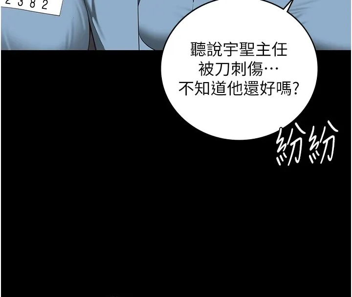 监狱女囚 第89話-野外開通處女直腸 第85页