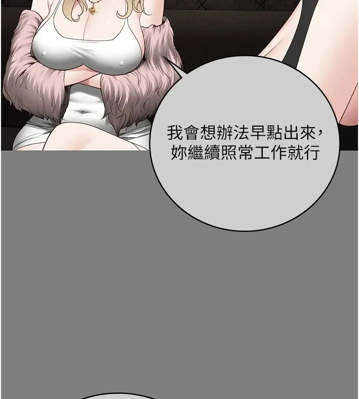 监狱女囚 第89話-野外開通處女直腸 第29页