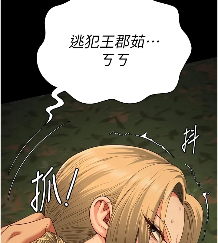 监狱女囚 第89話-野外開通處女直腸 第137页