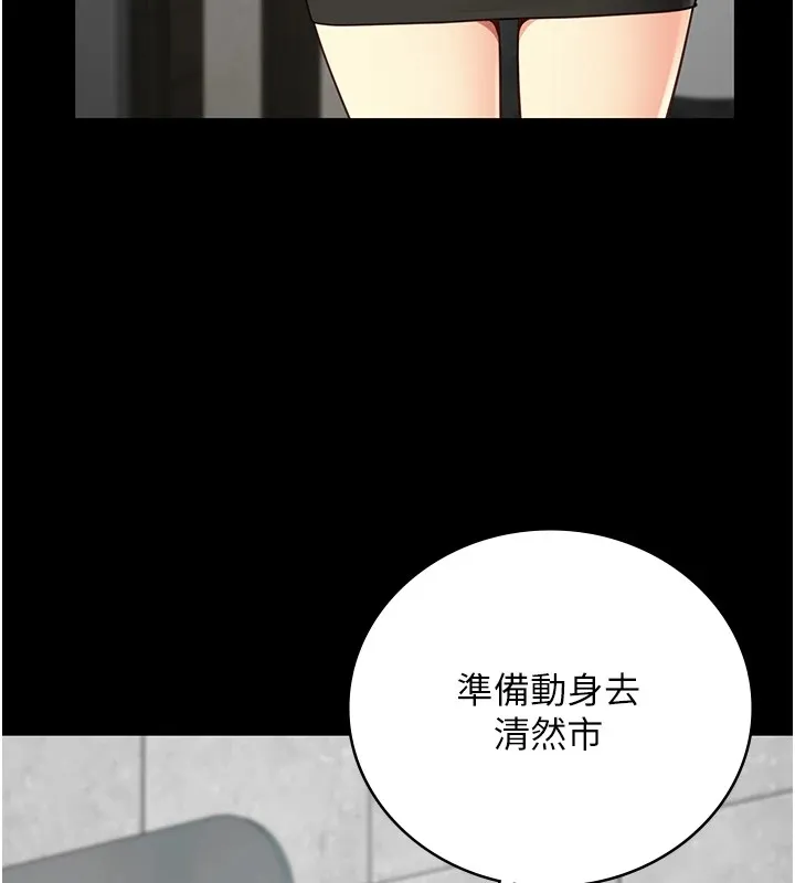监狱女囚 第89話-野外開通處女直腸 第53页