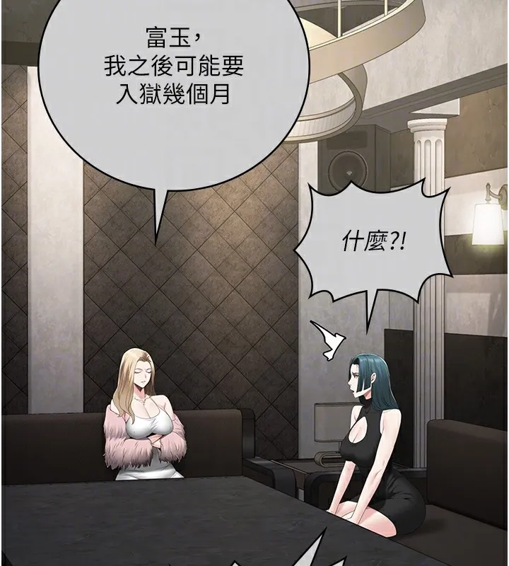 监狱女囚 第89話-野外開通處女直腸 第21页