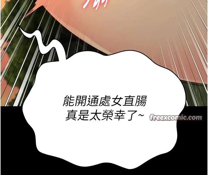 监狱女囚 第89話-野外開通處女直腸 第164页