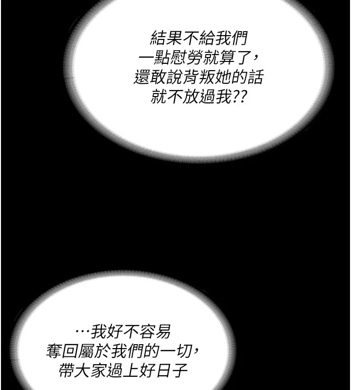监狱女囚 第89話-野外開通處女直腸 第44页