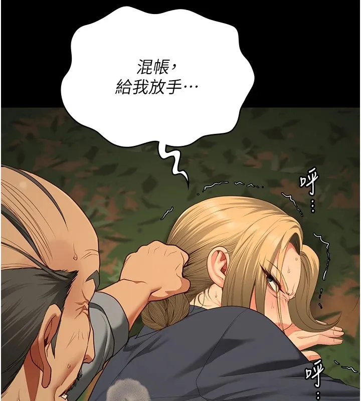 监狱女囚 第89話-野外開通處女直腸 第140页