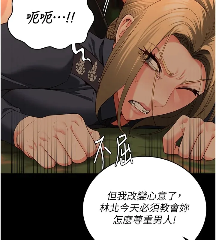 监狱女囚 第89話-野外開通處女直腸 第157页