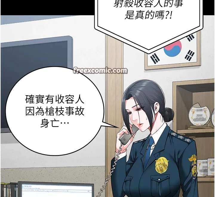 监狱女囚 第89話-野外開通處女直腸 第60页