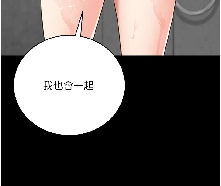 监狱女囚 第89話-野外開通處女直腸 第56页