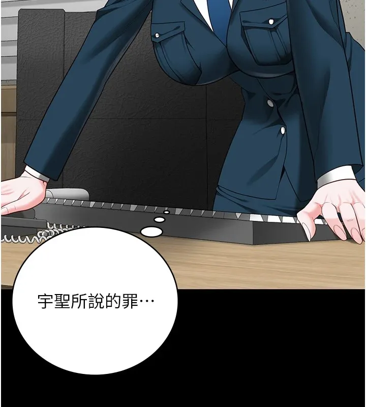 监狱女囚 第89話-野外開通處女直腸 第72页