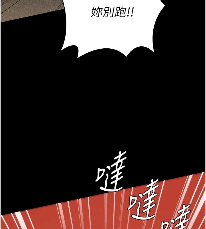 监狱女囚 第89話-野外開通處女直腸 第120页