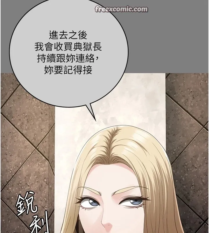 监狱女囚 第89話-野外開通處女直腸 第30页