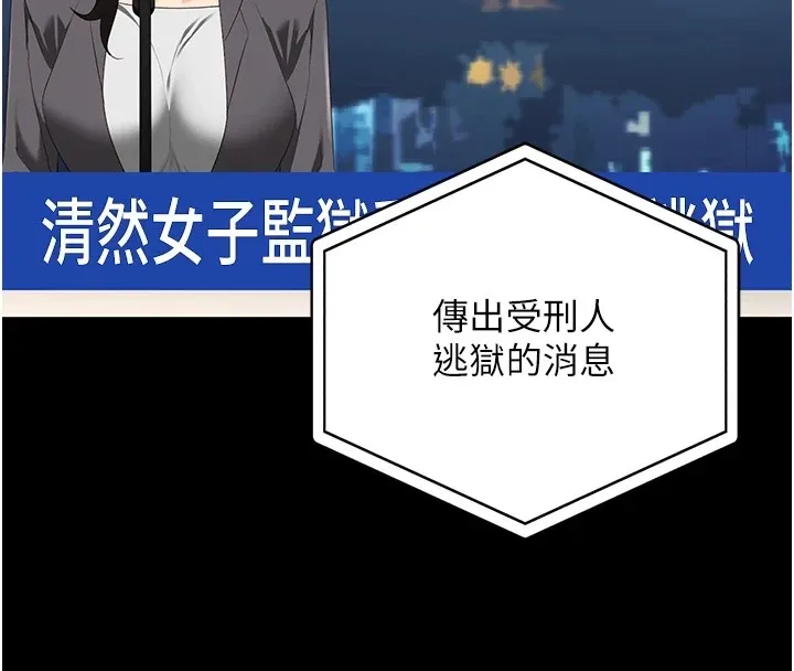 监狱女囚 第89話-野外開通處女直腸 第4页