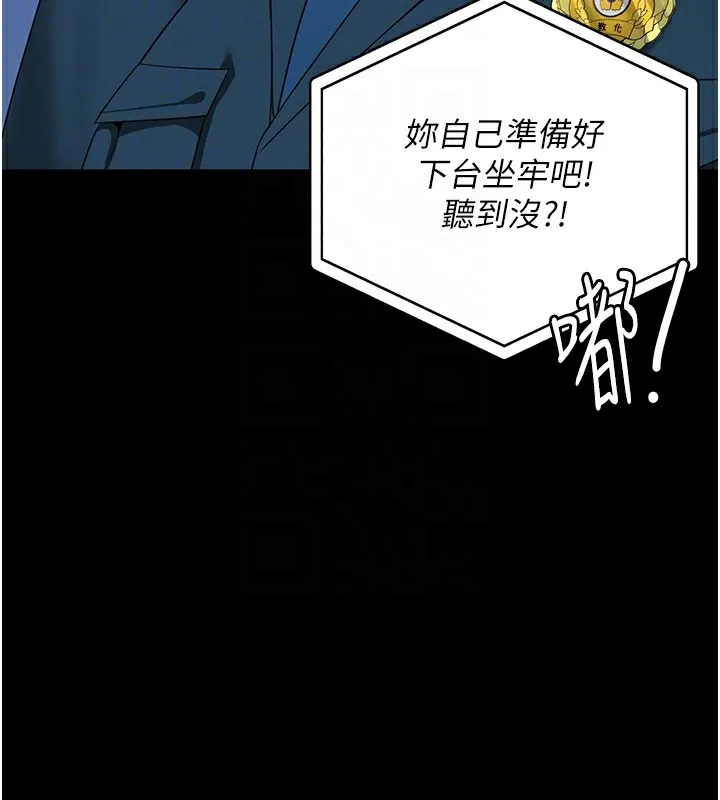 监狱女囚 第89話-野外開通處女直腸 第65页