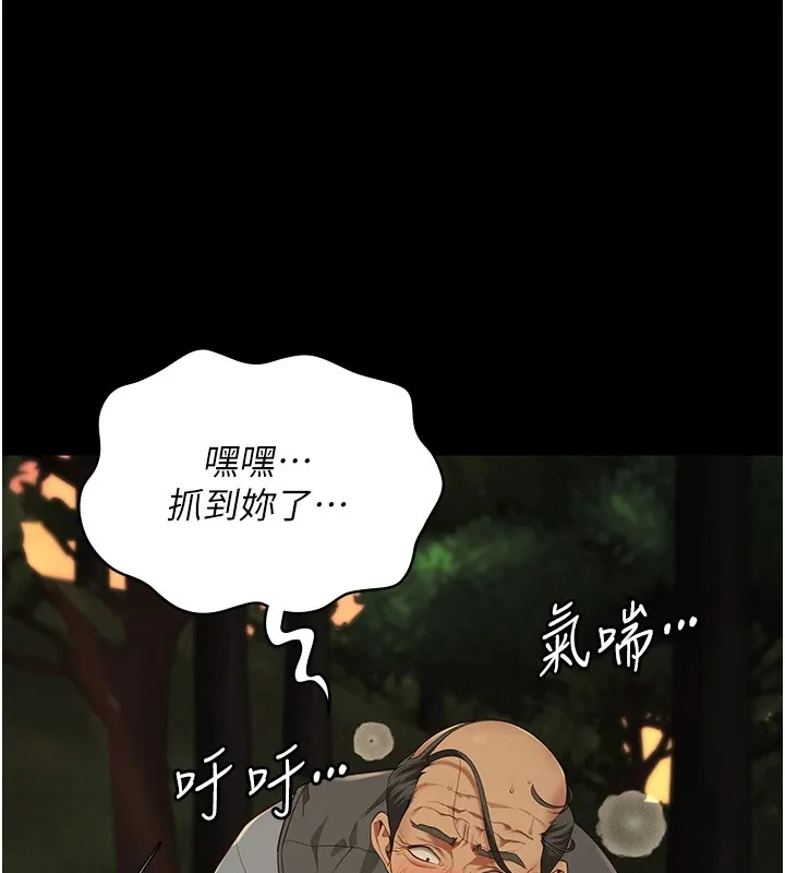监狱女囚 第89話-野外開通處女直腸 第135页