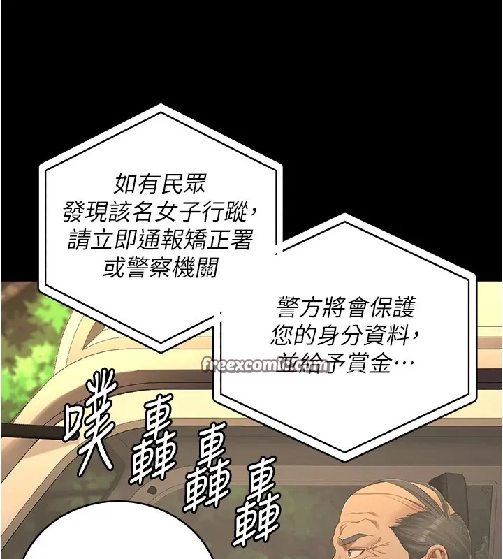 监狱女囚 第89話-野外開通處女直腸 第103页