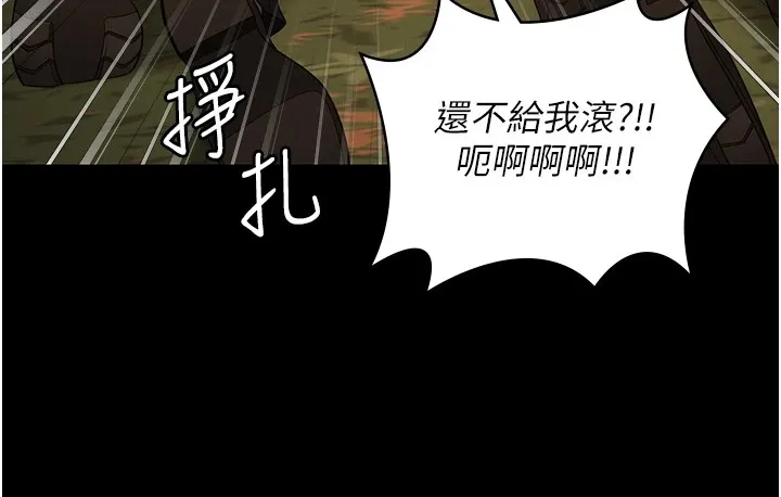 监狱女囚 第89話-野外開通處女直腸 第148页