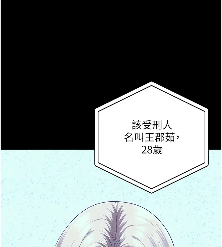 监狱女囚 第89話-野外開通處女直腸 第7页