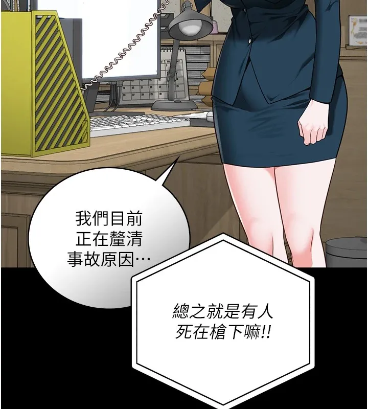 监狱女囚 第89話-野外開通處女直腸 第61页