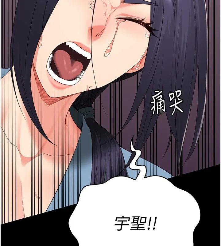 监狱女囚 第89話-野外開通處女直腸 第97页