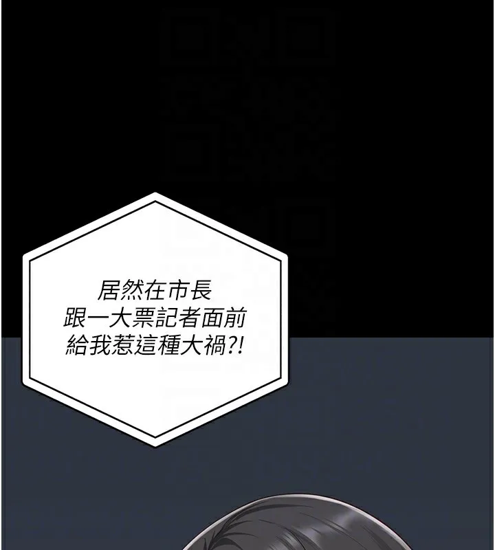 监狱女囚 第89話-野外開通處女直腸 第63页