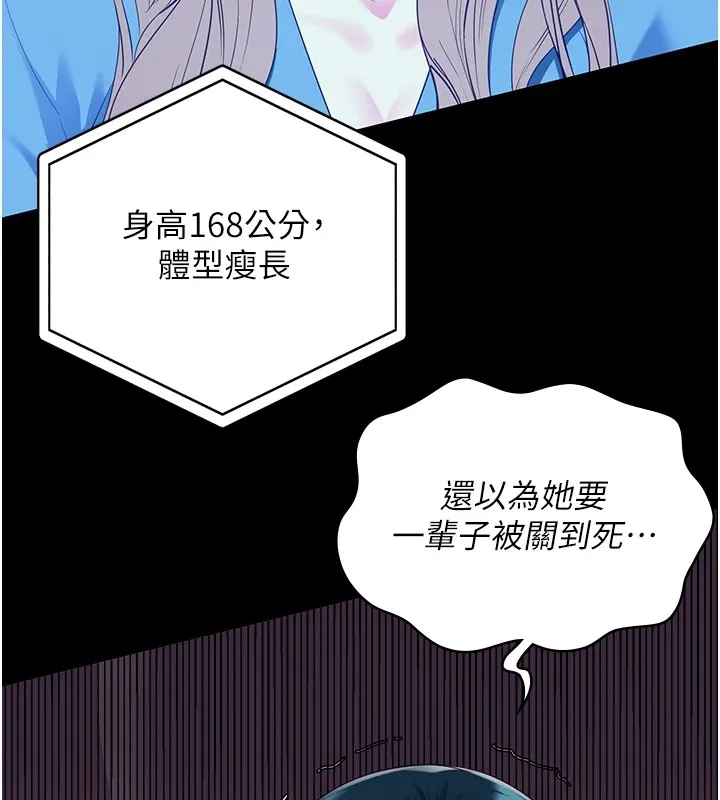 监狱女囚 第89話-野外開通處女直腸 第9页
