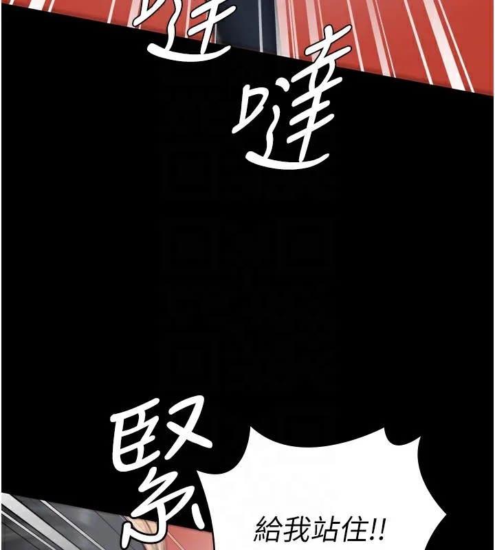 监狱女囚 第89話-野外開通處女直腸 第123页