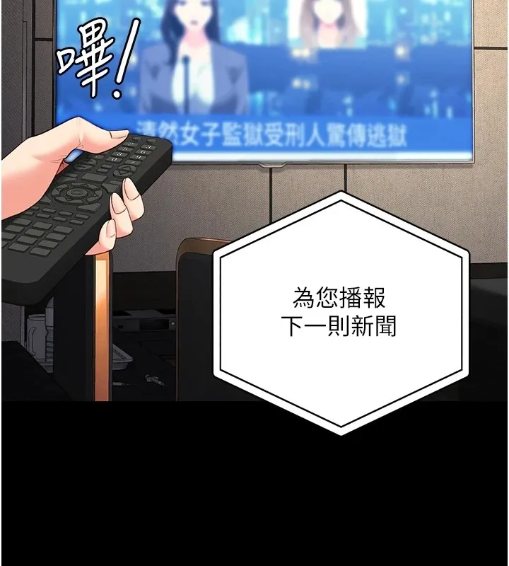 监狱女囚 第89話-野外開通處女直腸 第2页