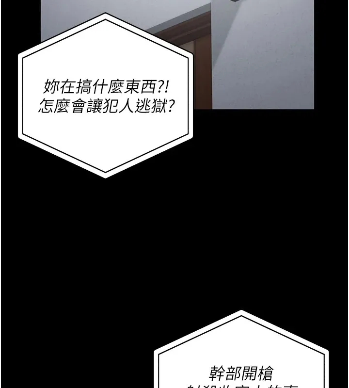 监狱女囚 第89話-野外開通處女直腸 第59页