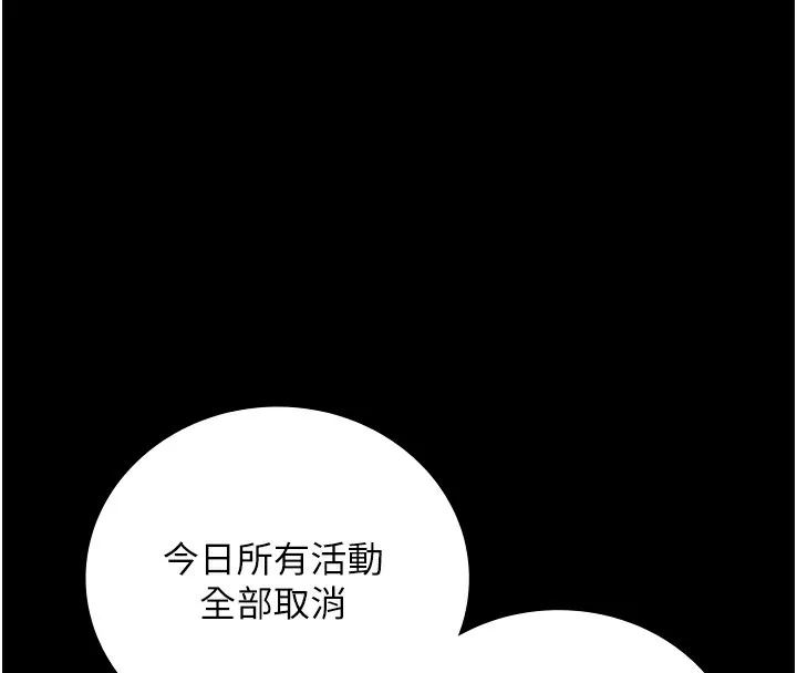 监狱女囚 第89話-野外開通處女直腸 第81页