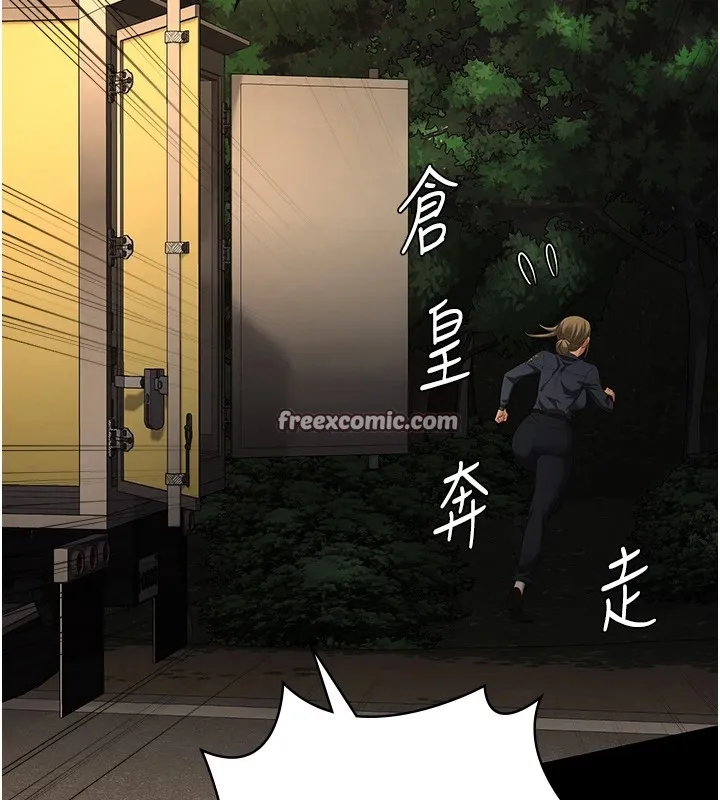 监狱女囚 第89話-野外開通處女直腸 第119页