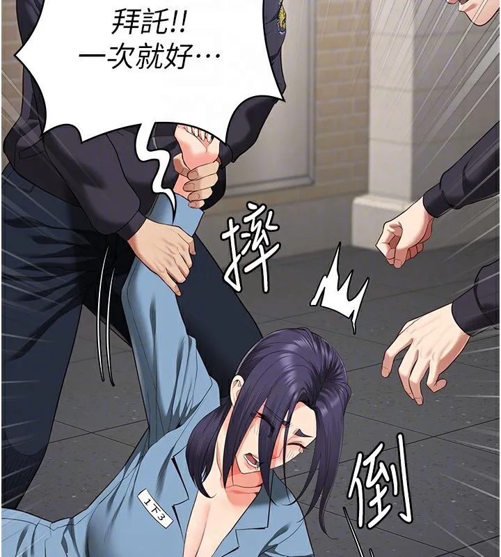 监狱女囚 第89話-野外開通處女直腸 第94页