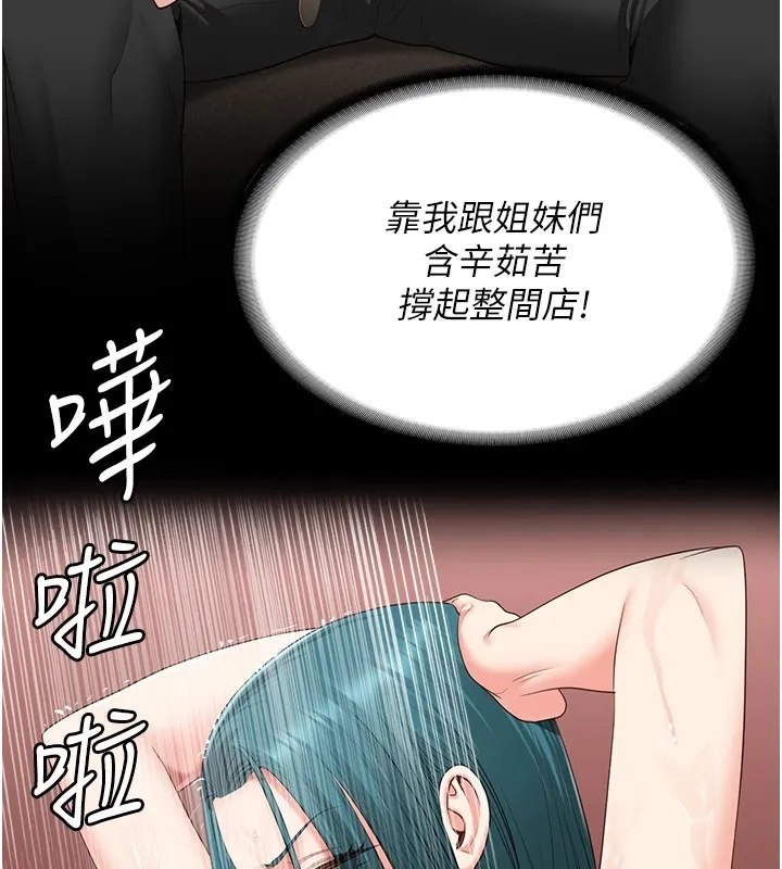 监狱女囚 第89話-野外開通處女直腸 第42页