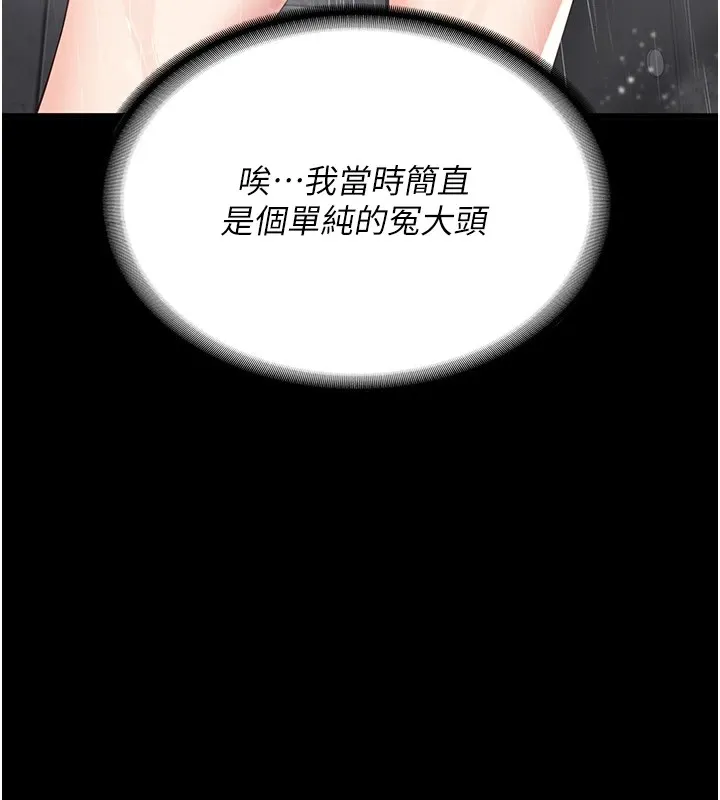 监狱女囚 第89話-野外開通處女直腸 第39页