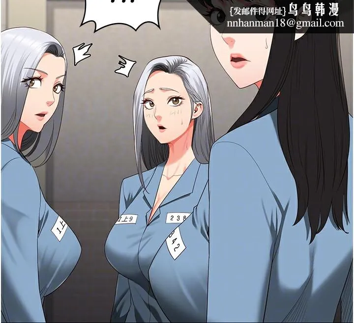 监狱女囚 第89話-野外開通處女直腸 第89页