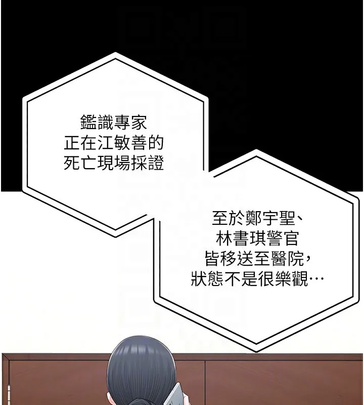 监狱女囚 第89話-野外開通處女直腸 第78页