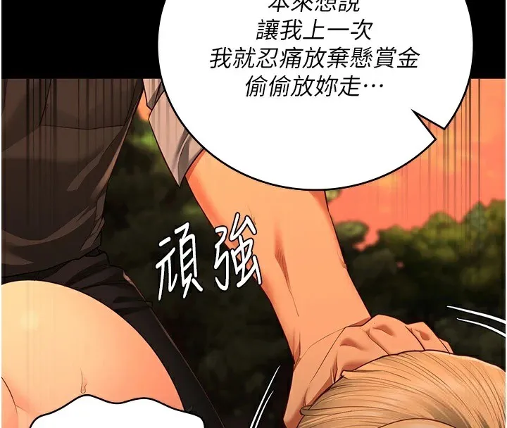 监狱女囚 第89話-野外開通處女直腸 第156页
