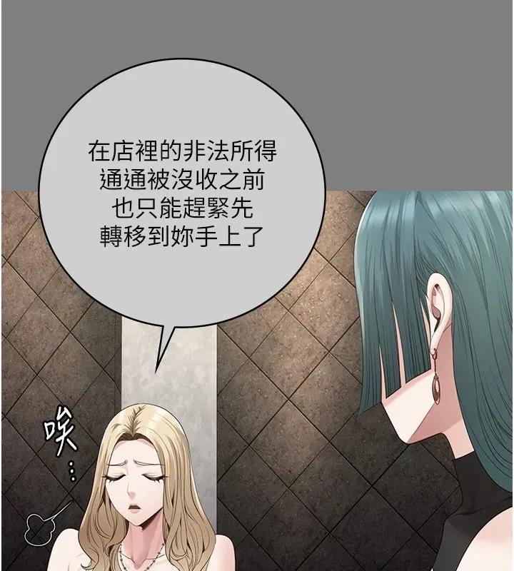 监狱女囚 第89話-野外開通處女直腸 第28页