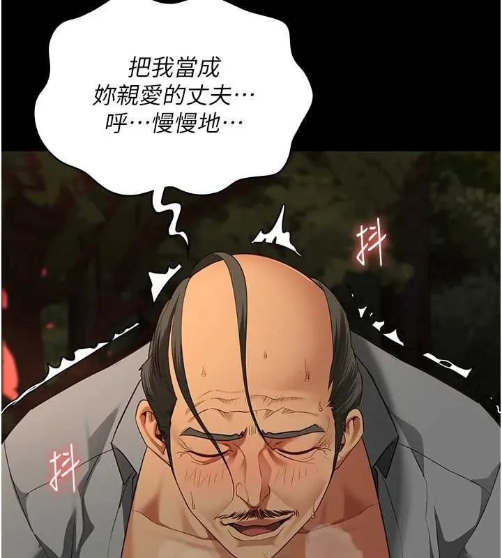 监狱女囚 第90話-被糟老頭爆射全身 第104页