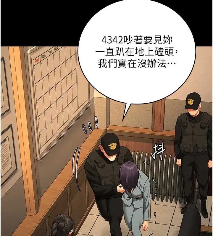 监狱女囚 第90話-被糟老頭爆射全身 第127页