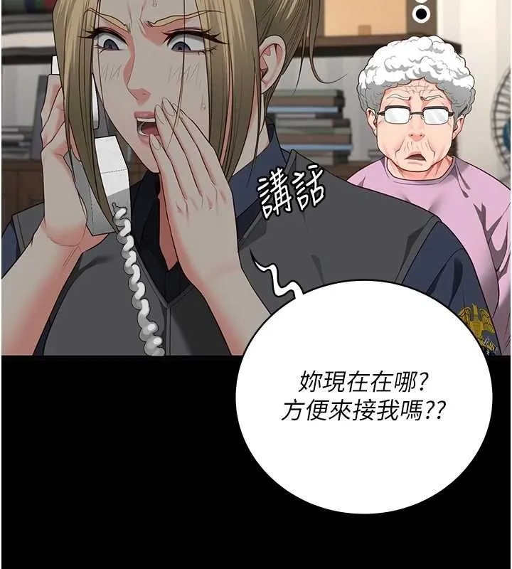 监狱女囚 第90話-被糟老頭爆射全身 第173页