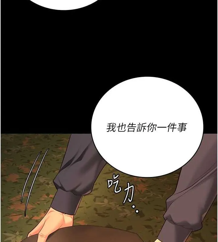 监狱女囚 第90話-被糟老頭爆射全身 第116页