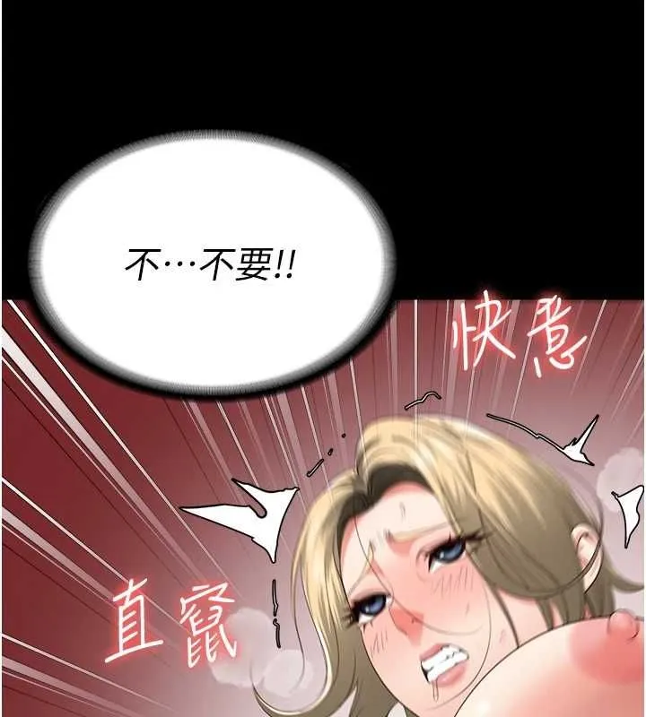 监狱女囚 第90話-被糟老頭爆射全身 第82页