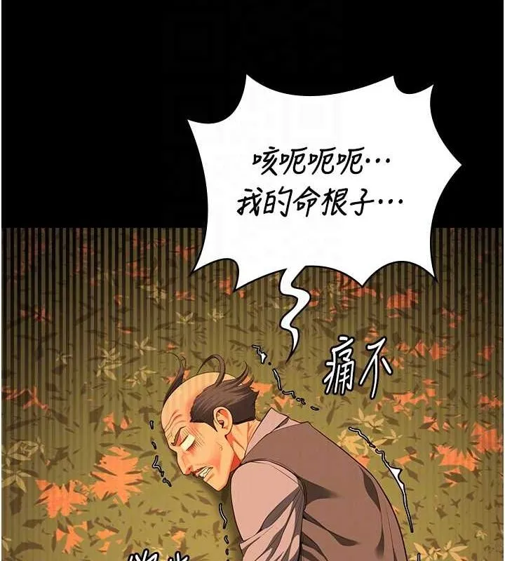 监狱女囚 第90話-被糟老頭爆射全身 第111页