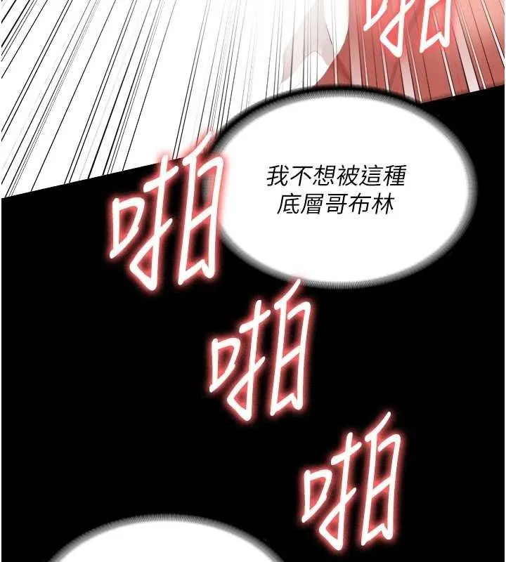 监狱女囚 第90話-被糟老頭爆射全身 第84页