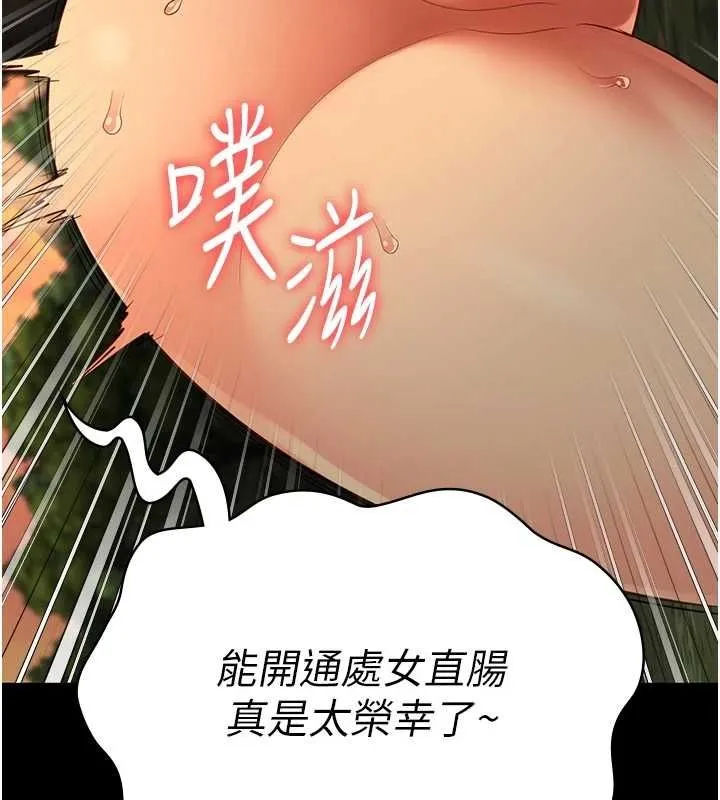 监狱女囚 第90話-被糟老頭爆射全身 第9页