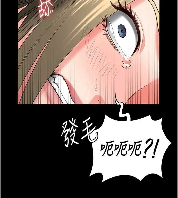 监狱女囚 第90話-被糟老頭爆射全身 第37页
