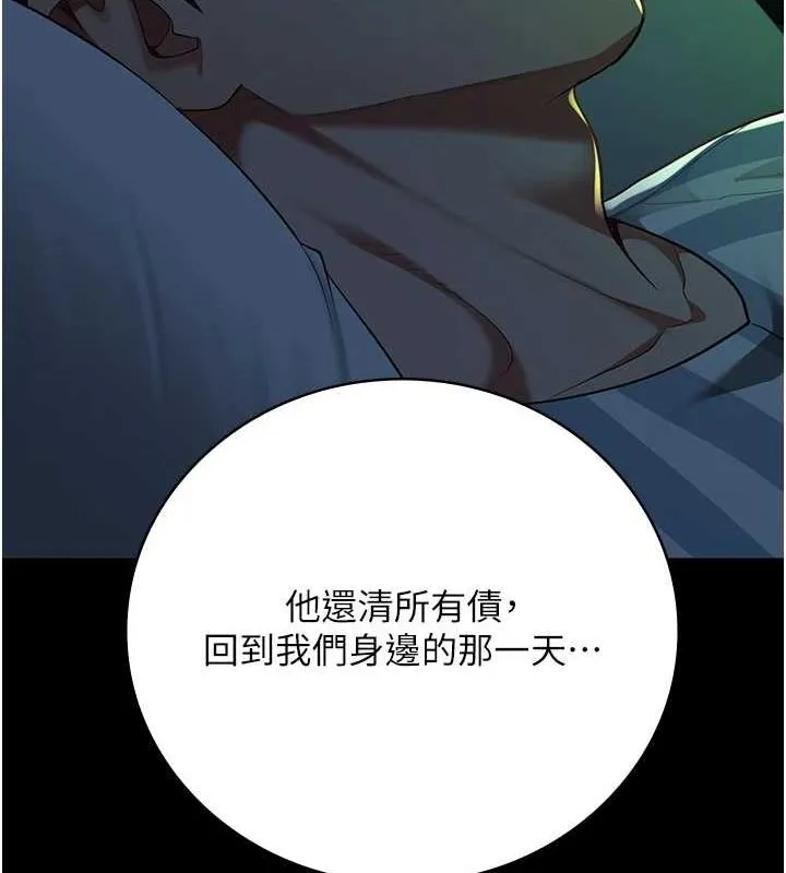 监狱女囚 第90話-被糟老頭爆射全身 第159页