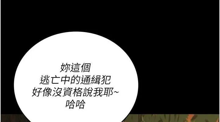 监狱女囚 第90話-被糟老頭爆射全身 第38页