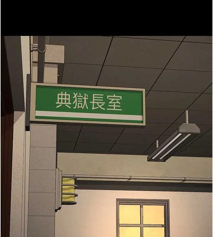 监狱女囚 第90話-被糟老頭爆射全身 第125页