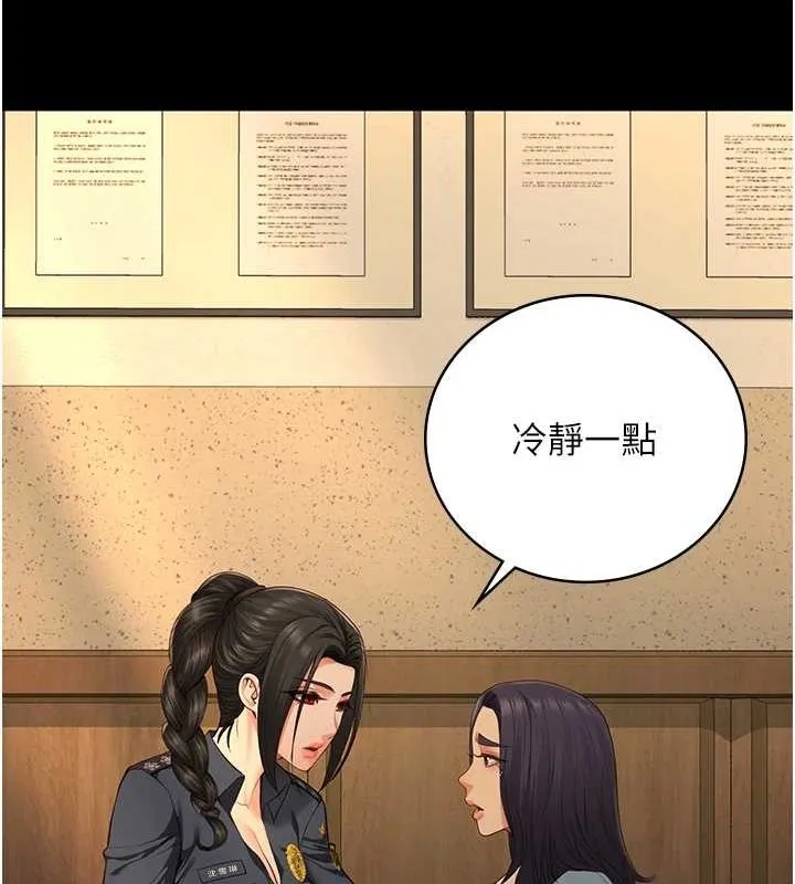 监狱女囚 第90話-被糟老頭爆射全身 第145页